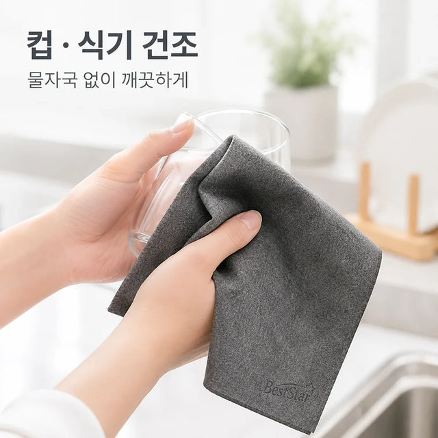 매직 행주
