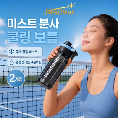 미스트 스프레이 물병 제품 사진 1