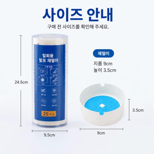 일회용 재떨이 제품 사진 2