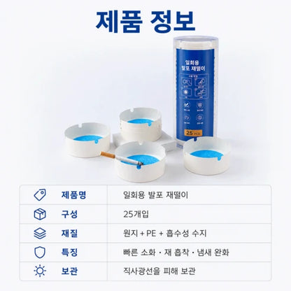 일회용 재떨이 제품 사진 3