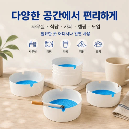 일회용 재떨이 제품 사진 4