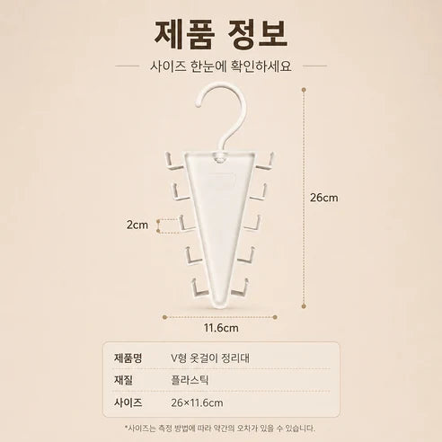 V-shaped rotating hanger product photo 2