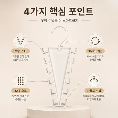 V-shaped rotating hanger product photo 3