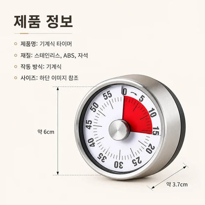 기계식 주방 타이머 제품 사진 6