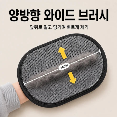 정전기 털 제거 장갑 제품 사진 3