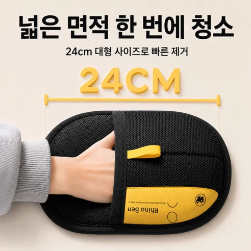 정전기 털 제거 장갑 제품 사진 4