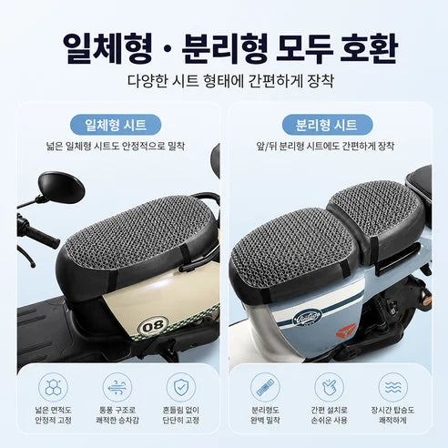 오토바이 통풍 시트 쿠션 제품 사진 8