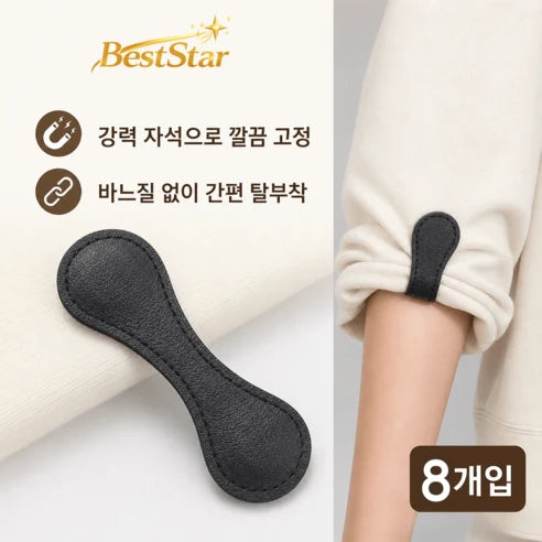 마그네틱 바지 밑단 클립 제품 사진 1