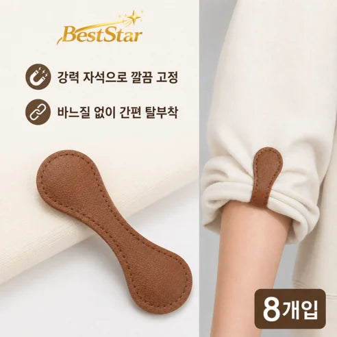 마그네틱 바지 밑단 클립 제품 사진 1