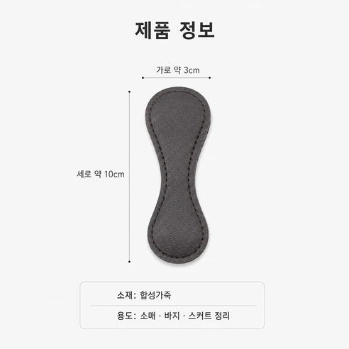 마그네틱 바지 밑단 클립 제품 사진 5