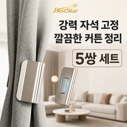 마그네틱 커튼 고정 클립 제품 사진 1