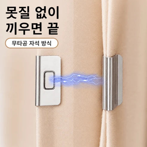 마그네틱 커튼 고정 클립 제품 사진 2
