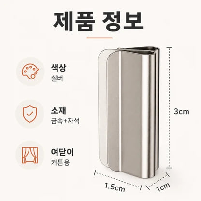 마그네틱 커튼 고정 클립 제품 사진 3