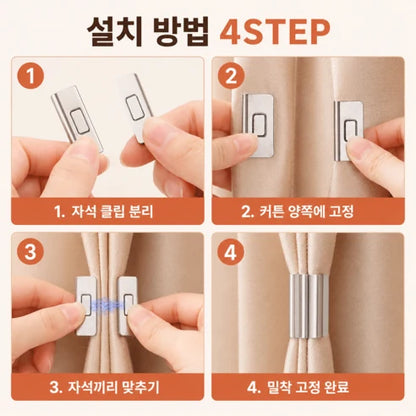 마그네틱 커튼 고정 클립 제품 사진 4