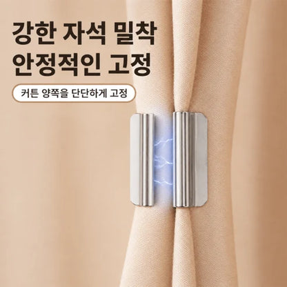 마그네틱 커튼 고정 클립 제품 사진 10