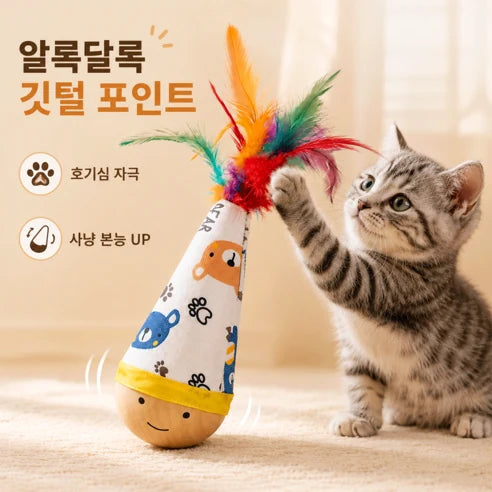 오뚝이 고양이 장난감 제품 사진 7