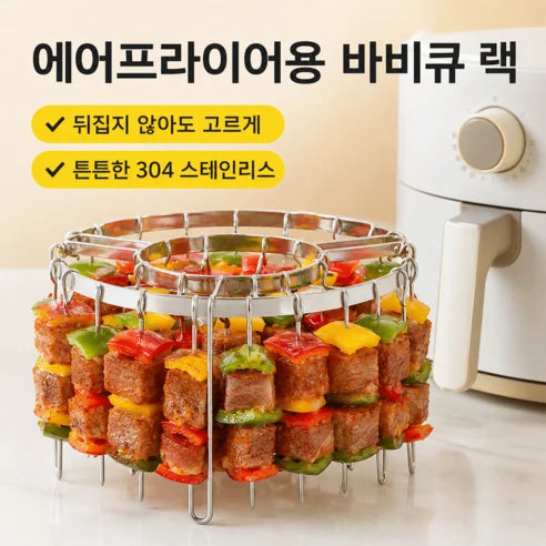 에어프라이어 꼬치 거치대 제품 사진 5