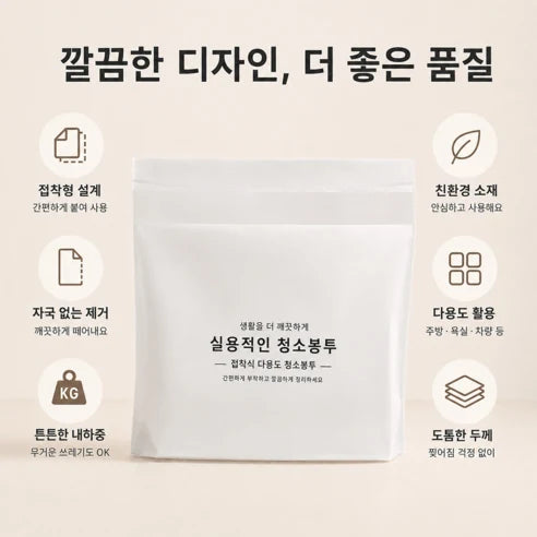 차량용 쓰레기봉투 제품 사진 2