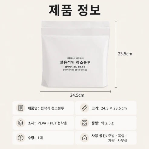 차량용 쓰레기봉투 제품 사진 10