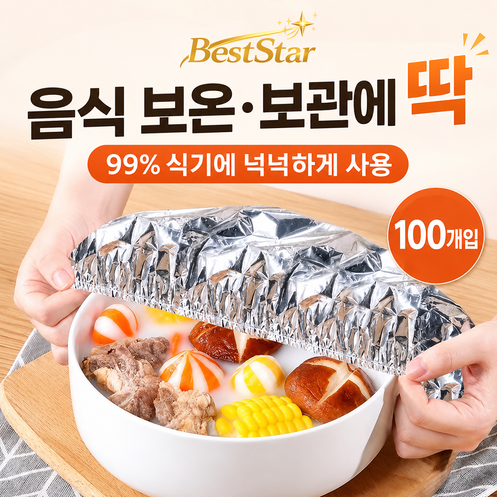 BestStar 음식 보관 덮개 대표 이미지