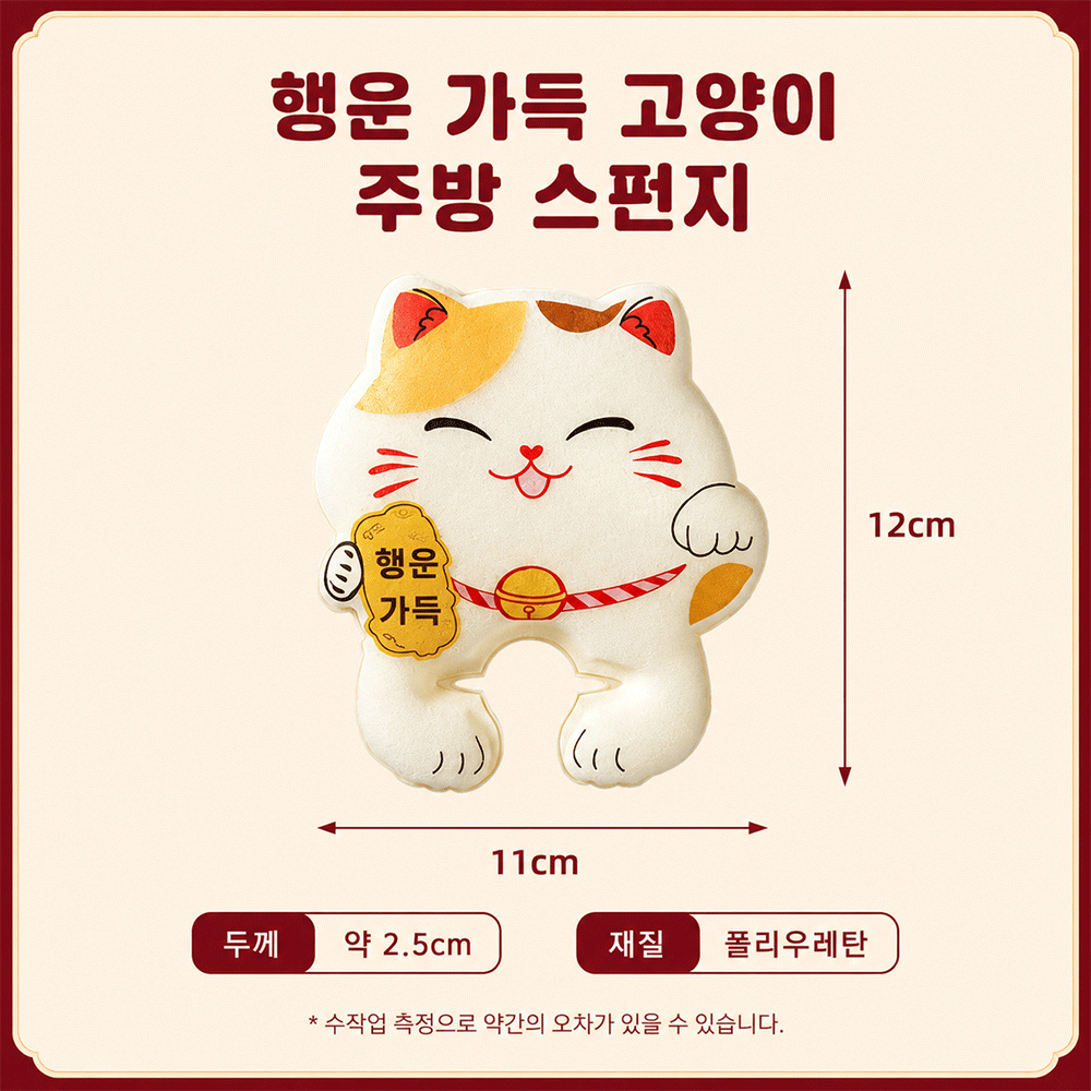 BestStar 고양이 모양 주방 스펀지 상세 이미지 8