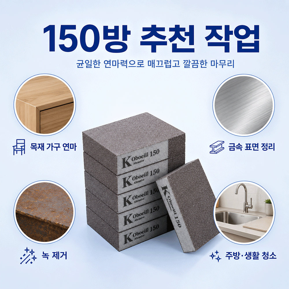 BestStar 샌딩 블록 5개 상세 이미지 2