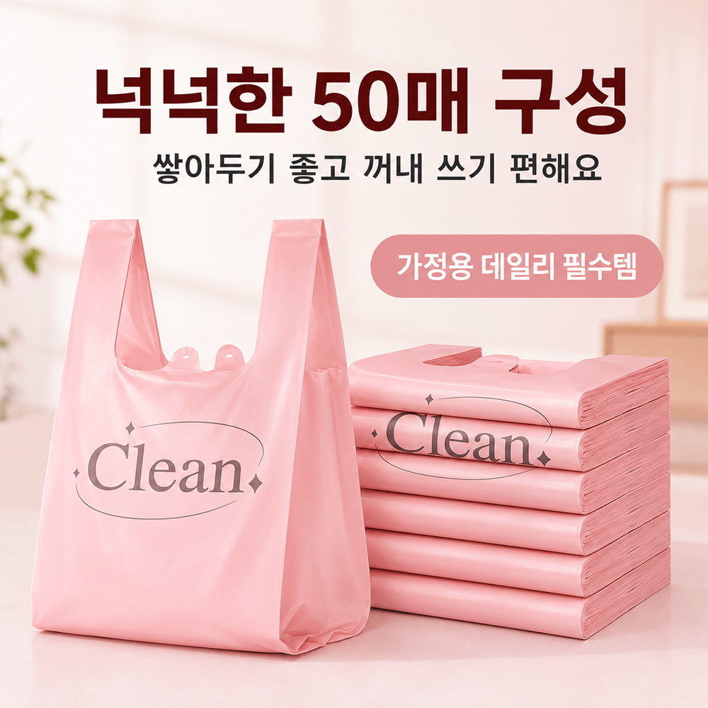 BestStar 손잡이 쓰레기봉투 상세 이미지 9