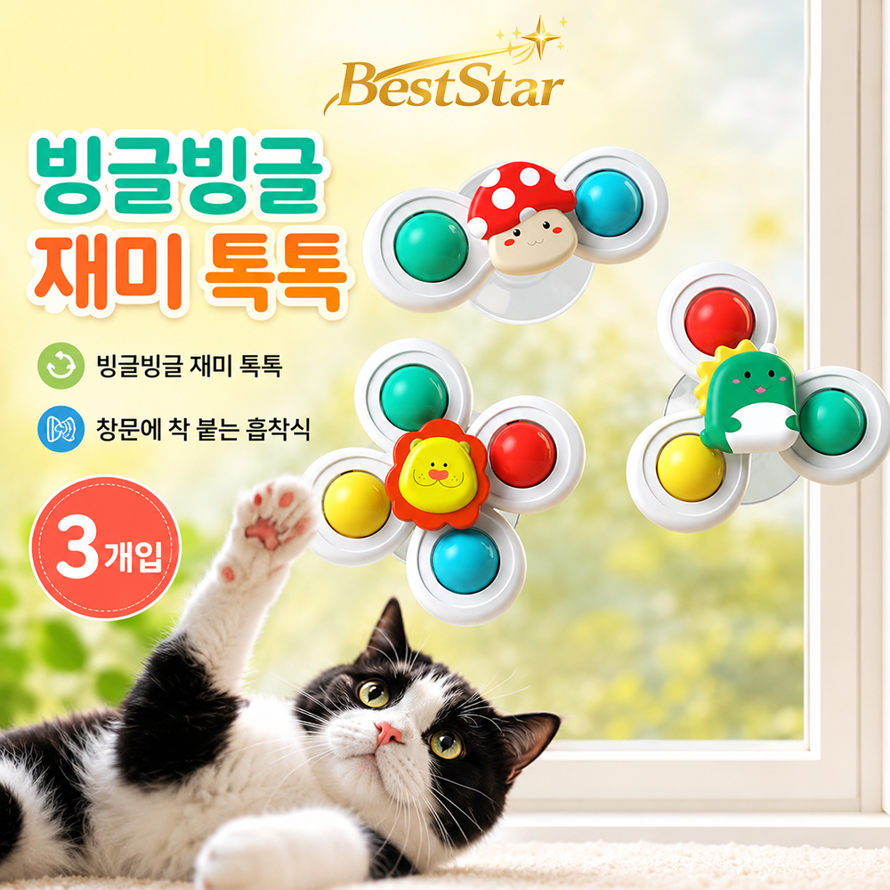 BestStar 흡착식 고양이 장난감 세트 대표 이미지