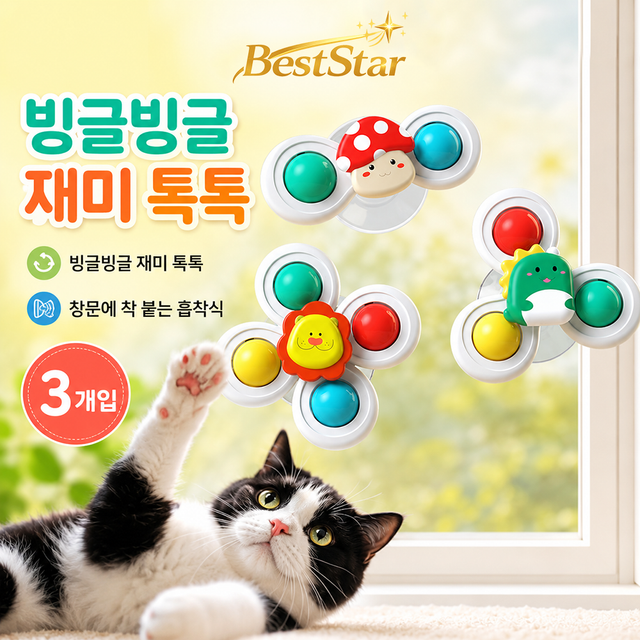 BestStar 흡착식 고양이 장난감 세트