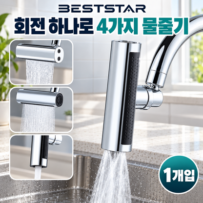 BestStar 싱크대 수전 부품 대표 이미지