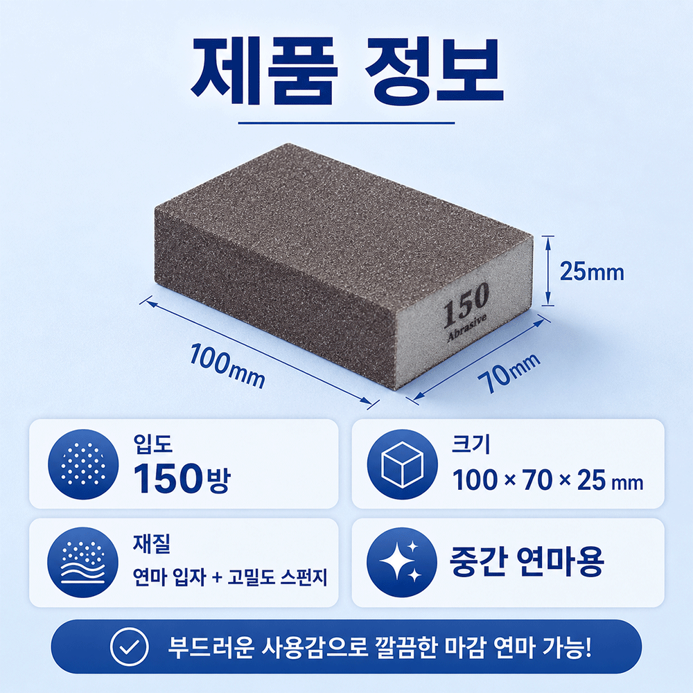 BestStar 샌딩 블록 5개 상세 이미지 8