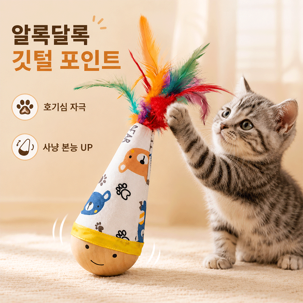 BestStar 깃털형 고양이 장난감 상세 이미지 6