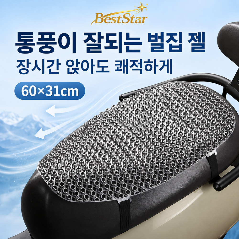 BestStar 오토바이 시트 커버 대표 이미지