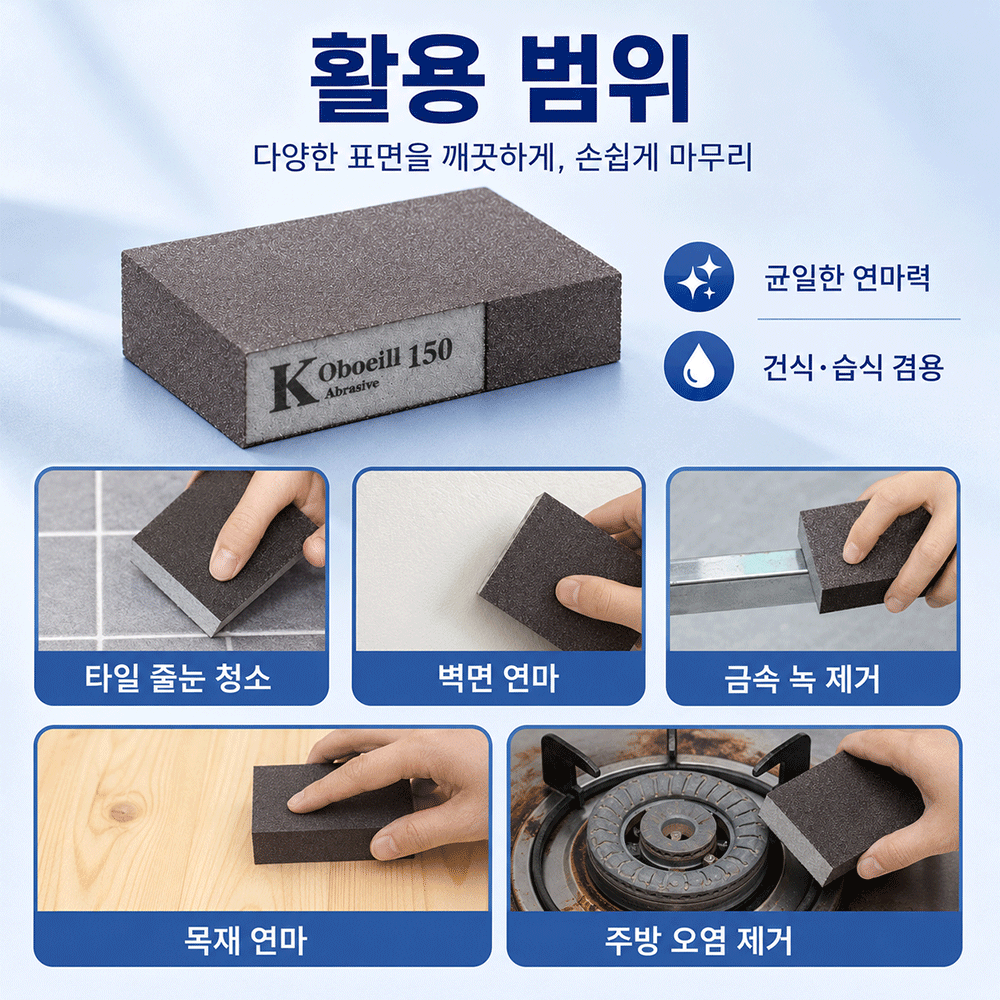 BestStar 샌딩 블록 5개 상세 이미지 7